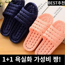 1+1 추천 미끄럼방지 실내화 안미끄러운 슬리퍼 낮은 문에 안걸리는 욕실화 화장실 신발, 핫핑크여자용, 퍼플여자용