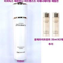 이자녹스 테르비나 AD 어드밴스드 리제너레이팅 에멀전 150ml X 1개 + 루미에 광채 트리트먼트 25ml X 2개 추가, (150mlX1개+광채트리트25mlX2개 증정)-1개