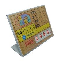 (속지내장정육가격표) 정육용품 가격표 쇼케이스 마트용품 축산 가격표 축산용품, 돼지