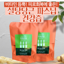 설탕당근 파스닙 즙 진액 건강 비타민 에너지 항암 쥬스, 파스닙진액 100ml*20팩