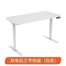 높이조절 책상 사무용 가정용 컴퓨터 책상 학습 전동 승강 테이블, 듀얼 모터 3단-화이트