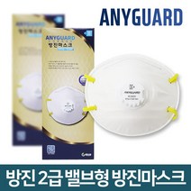 애니가드 먼지 분진 방진2급 방진 마스크 밸브형 VC202V, 1개
