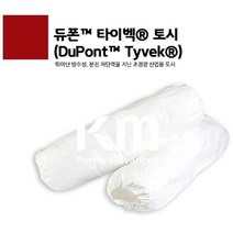 듀폰 타이벡 유독 위험 물질 석유산업 연구시설 식품가공 토시 1개