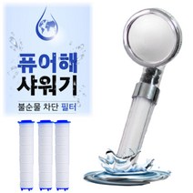 o0l0o녹물제거필터 3p필터 샤워기필터 샤워 필터기o0l0o, 샤워기+필터3p
