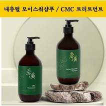 코랜스-Soo&Me 내츄럴 모이스춰 샴푸500ml *CMC 트리트먼트 에센스500ml *2종. 옵션선택 가능 .남녀공용 *특별사은품증정, 내츄럴 모이스춰 샴푸 500ml x2개, 500ml