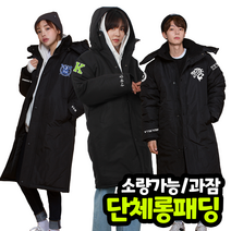 점퍼마켓 단체복 제작 롱패딩 돕바 대학과잠 학과점퍼 단체패딩