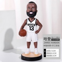 nba 농구 스타 케비 피규어 기념품 제임스 하덴 인형 장식 장식품 학생 선물, 2136-하덴