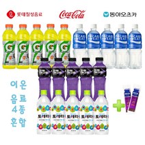 이온음료 4종 파워에이드 600ml & 게토레이 600ml & 토레타 500ml & 포카리스웨트 500ml 각 5페트(총20개) + 사은품 이디야커피 2T / 갈증해소