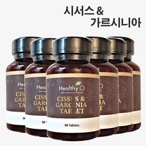 호주 헬시오 씨서스 시서스 가르시니아 90정 6통 ﻿고함량 키토스테로이드 함유 HealthyO Cissus Garcinia tablets, 1통 90정