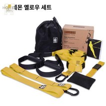 크로스핏 벨트 텐션로프 서스팬션 훈련 고강도, 레몬 옐로우 세트 [고배치 조절 가능】