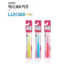 비바텍 럭스 360 유아칫솔 1P/2단계(24개월~4세) 칫솔 치약, 2단계 옐로우