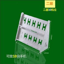멀티충전 인터넷 휴대폰충전등 선반 여러 진열 기업 촬영함 지지 기능 비행을 선다 재다 가설하다 방열대 2663643803, 2단 10 기 위치 미리 남겨 두다