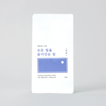 하루의시간 디카페인 콜롬비아 원두커피, 200g, 커피메이커(분쇄)