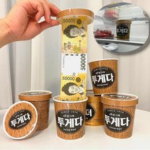 투게다 반전 용돈박스 돈 봉투 어버이날 부모님 생신 환갑 선물, 투게다 용돈박스