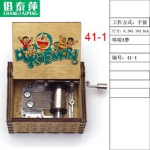 종이 수동 오르골 생일 선물 일본 이누야샤 나무 diy 미니어처, J