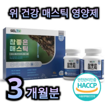 위 건강 대용량 그리스 매스틱 영양제 180정 3개월분 위 점막 보호 위 염 궤양 고혈압 예방 나무 수액 위장 소화 도움 항균 복통 소염 혈당 조절 피부 중년 남성 여성 노인, 6개