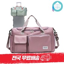 픽온해 [3개사면+사은품] 천여행가방 방수 스포츠 보스턴백 1박2일 캐리어 보조 여행 큰 짐가방 소형 기내 헬스 요가 수영 출산 운동 가방