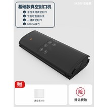 가정용 진공포장기 밀페기 진공 자동 진공팩 밀봉기 신선보관기 포장기, 구형 모델(창고정리-무례가방)