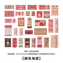 빈티지 스탬프 스티커 티켓 와시 종이 DIY 스크랩북 아트 콜라주 문구 장식 일기 공예 60 개/팩, [05] 5