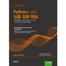 Python을 사용한 심층 강화 학습, 홍릉
