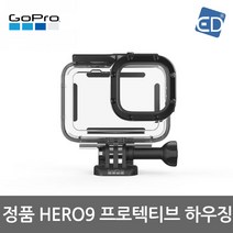 고프로정품 HERO 9 10 11 정품 방수 하우징 /고프로 방수케이스 정품악세사리 /ED