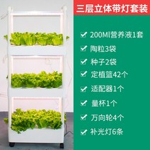식물재배기 수경 재배기 스마트팜 발코니 흙 없는 재배 야채 재배자 장비 가정용 127, 빛을 이용한 새로운 3층 입체 물순환 세트, 큰