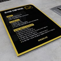 아크릴 UV 인쇄 도서관 이용안내판 세 가지 사이즈 안내판, (11)책갈피