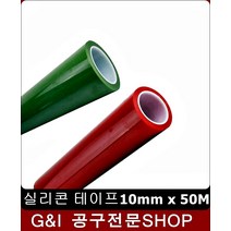 불량확인 검사용마스킹 테이프10mm50M 내열테이프 봄, 녹색