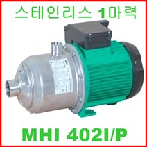 윌로펌프 wilo MHI 402 I/P 횡형 다단 스테인리스스틸 급수 순환 수도