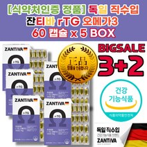 심 뇌 손등 혈관 에좋은 음식 영양제 꼭먹어야하는영양제 임신초기 오메가3 고르는법 하루 권장량 성분