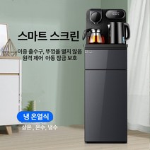 Apnoo 스마트 가정용 냉온수기 하단 물통, 듀얼 워터 배출구+스크린 디스플레이, 그레이, 빙 온열형