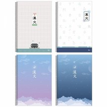 VYU969974(SM)ibis 슬림한문노트(SP) 1박스 180개입 한자노트 공책, 혼합, 색상:혼합