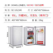 캠핑카 냉장고 12V 24V DC 냉장 냉동 카라반 트레일러 개조 대용량 냉동고, 95L 단일 도어 실버 그레이   450x457x834
