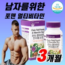 식약처 인증 비타민 하우스 멀티 비타민 미네랄 포 맨 180정 올인원 남성 건강 종합 미네랄 면역 무기질 보충 영양 A B1 B2 B6 C D E 엽산 마그네슘, 180정(3개월)