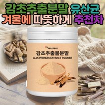 감초추출분말가루 유익균 프락토올리고당 230g 감초차 감초분말 국내산감초 유산균 람노서스 50대 60대 70대 마시는차 손님차 손님접대 접대용차 향좋은차 먹는차