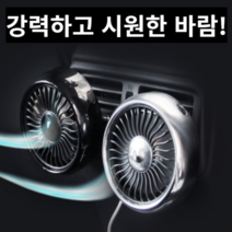 강력한바람송풍구차량용선풍기 송풍구형 다채로운조명 무드등선풍기 송풍구형 미니선풍기 usb, 블랙