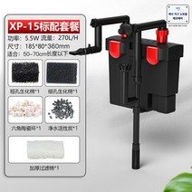 수족관 수중 모터순환 수조 모터 소형 분수 어항 어항 펌프 유체 물 미니 수류, XP-15 멀티필터