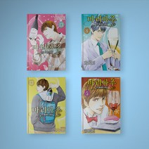 신의 물방울 최종장 마리아주 만화책 1-25 전권 구매, 신의 물방울 최종장 마리아주 25