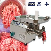 훈우 고기 민찌기 민서기 분쇄기 MM-12 업소용 고기믹서기