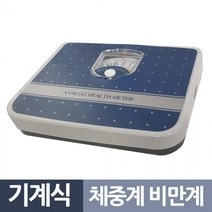 국산 경인 비만계내장 기계식 체중계 슬림시커