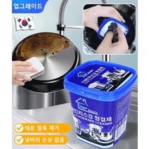 스테인레스 연마제 제거제 스텐광택크리너 주방청소세제 다목적 세정제500g*1개/5개/10개, 500g*5