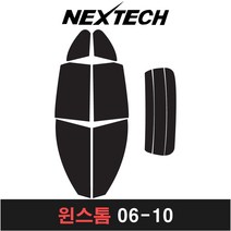 카메이크업 윈스톰 측면 후면 열차단 썬팅필름 썬팅, 30%, 윈스톰 기본형(06-10), 대우