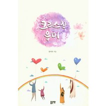 크리스찬 유머, 좋은땅