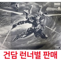 건담부품 MG부품 MG 아스트레이 느와르 건담 / 런너별판매, 런너 J