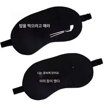 얼음찜질 수면안대 차광 러블리 여남 눈피로 해소 아이스팩 온찜질 수면안대 눈덮개 여름, 색깔1