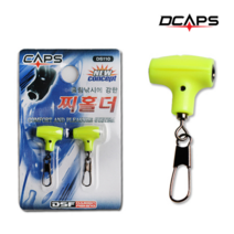 캡스 찌홀더 그린 막대찌 유동찌 홀더 고리찌 전층홀더 흘림낚시 막대찌홀더, 오렌지 free