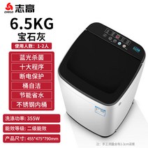 탈수기 미니 건조기 세탁기 완전 자동 가정용 소형 기숙사 임대 임펠러 세탁 및 건조 통합, 2. 65KG 회색 지능형 공기 건조 청색광 항균제