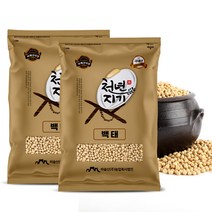 천년지기 국내산 백태콩 4kg(2kg x 2포) 흰콩 2022년산 햇콩