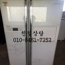 중고냉장고 중고엘지냉장고 중고엘지디오스냉장고 중고엘지디오스700리터급냉장고, 중고냉장고 양문형
