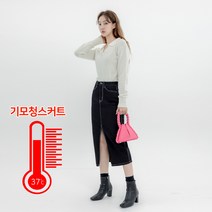 로켓그로스 RB1728 앞트임 화이트 스티치 H라인 롱 청치마